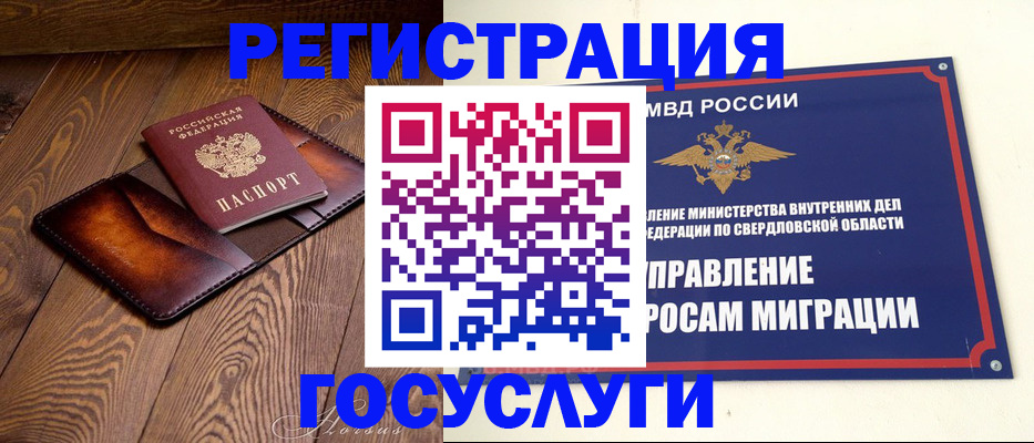 прописка для военкомата в Байкальске