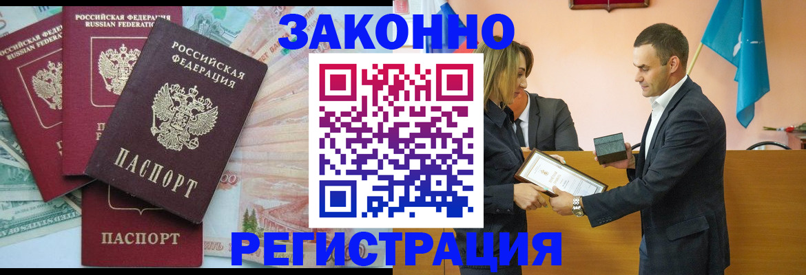 пропишу в квартире в Байкальске